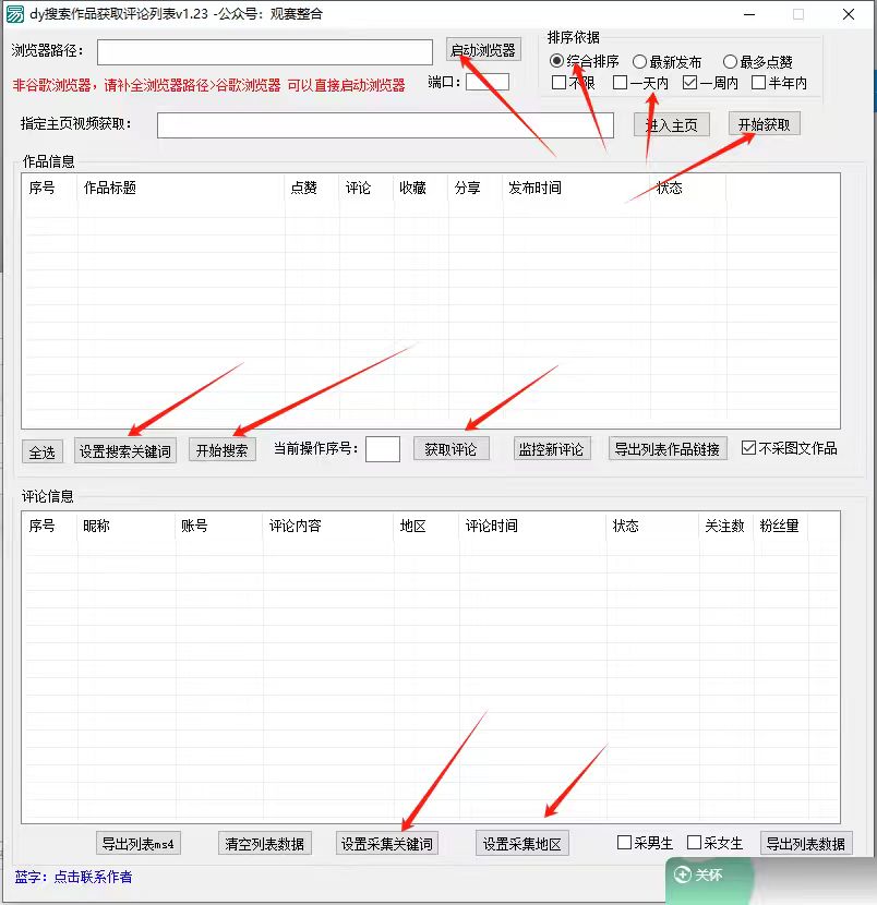 抖音无限私信机24年最新版，抖音引流抖音截流，可矩阵多账号操作，每天引流500+精准粉-大海创业网