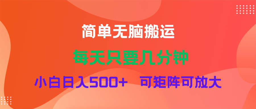 （11845期）蓝海项目  淘宝逛逛视频分成计划简单无脑搬运  每天只要几分钟小白日入…-大海创业网